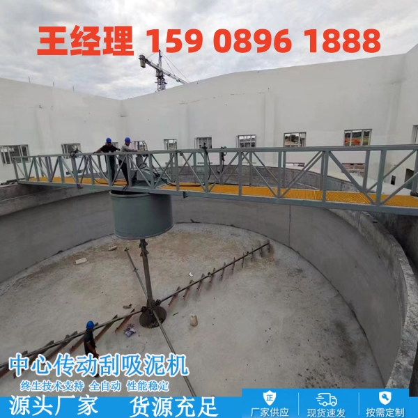 吐鲁番中心传动刮泥机